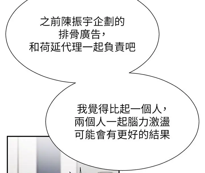 漫画《肉体审判》第16话第103张图