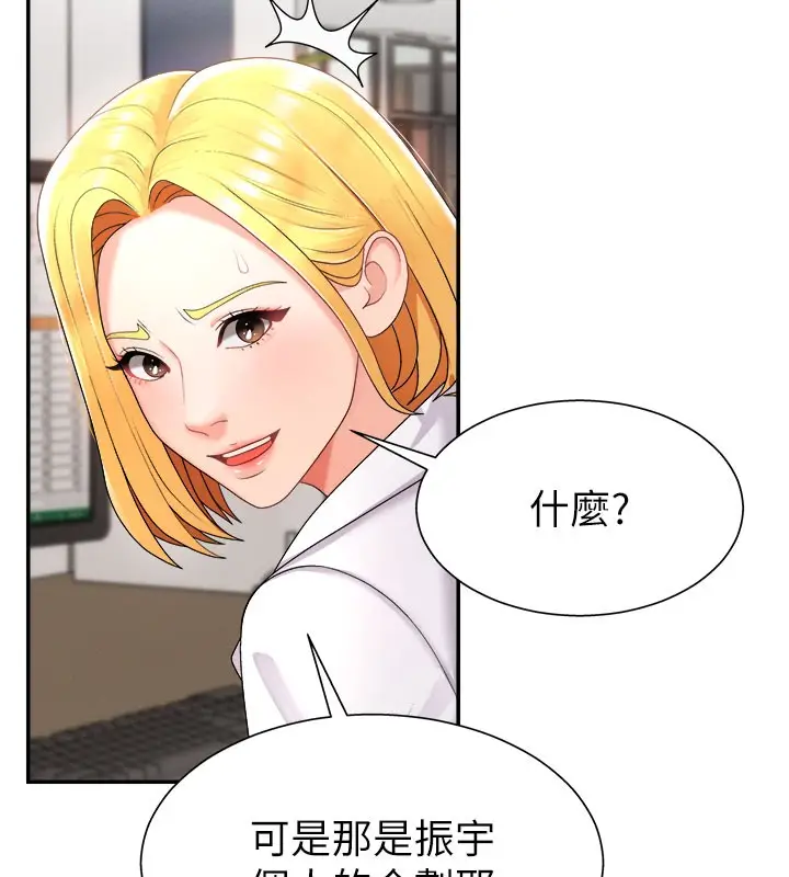 漫画《肉体审判》第16话第104张图
