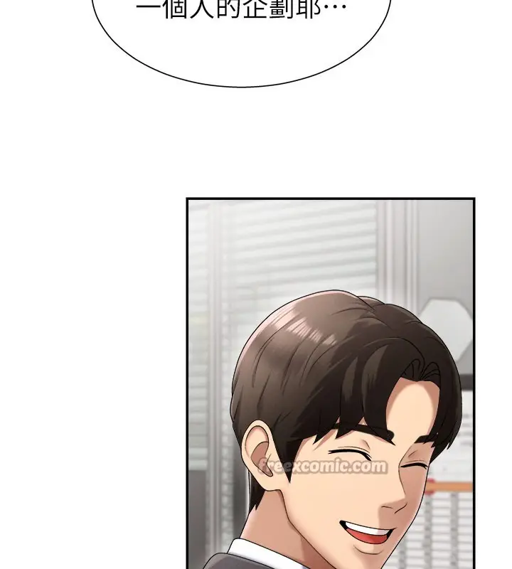漫画《肉体审判》第16话第105张图