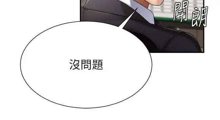 漫画《肉体审判》第16话第106张图