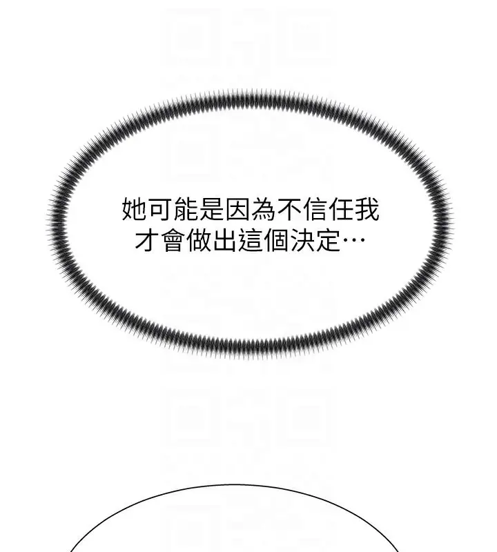 漫画《肉体审判》第16话第107张图