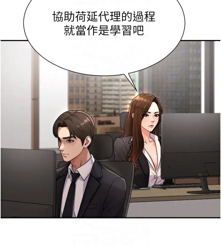 漫画《肉体审判》第16话第108张图