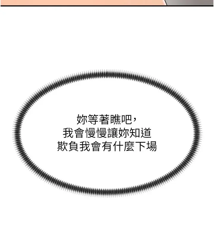 漫画《肉体审判》第16话第111张图