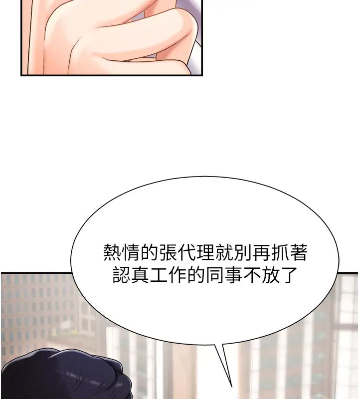 漫画《肉体审判》第16话第12张图