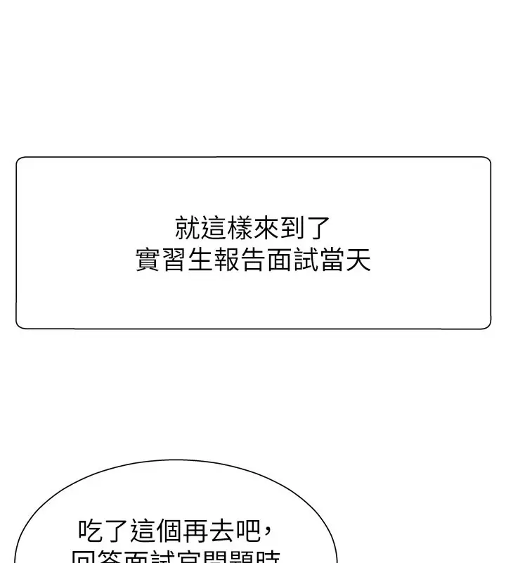 漫画《肉体审判》第16话第121张图