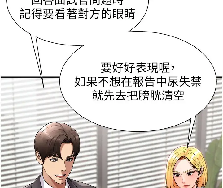 漫画《肉体审判》第16话第122张图