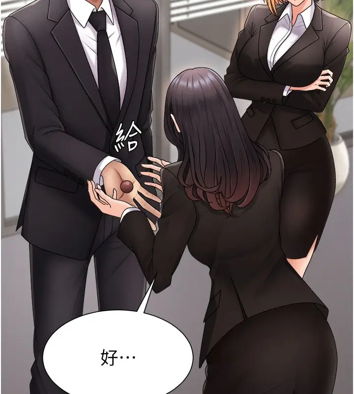 漫画《肉体审判》第16话第123张图