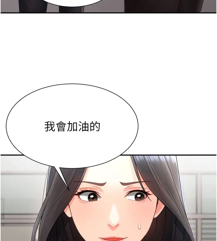 漫画《肉体审判》第16话第124张图