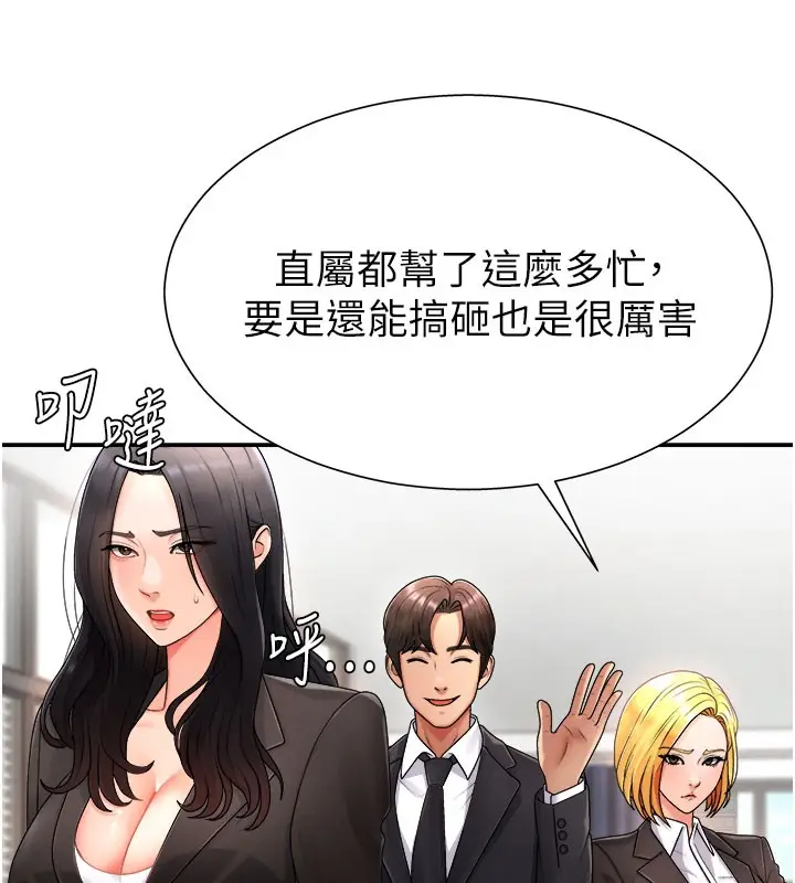 漫画《肉体审判》第16话第126张图