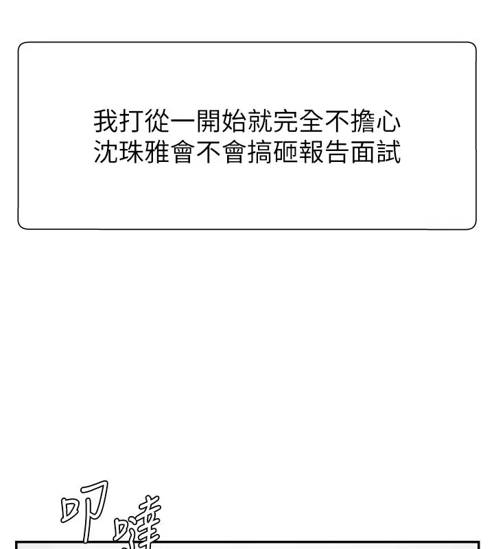 漫画《肉体审判》第16话第128张图