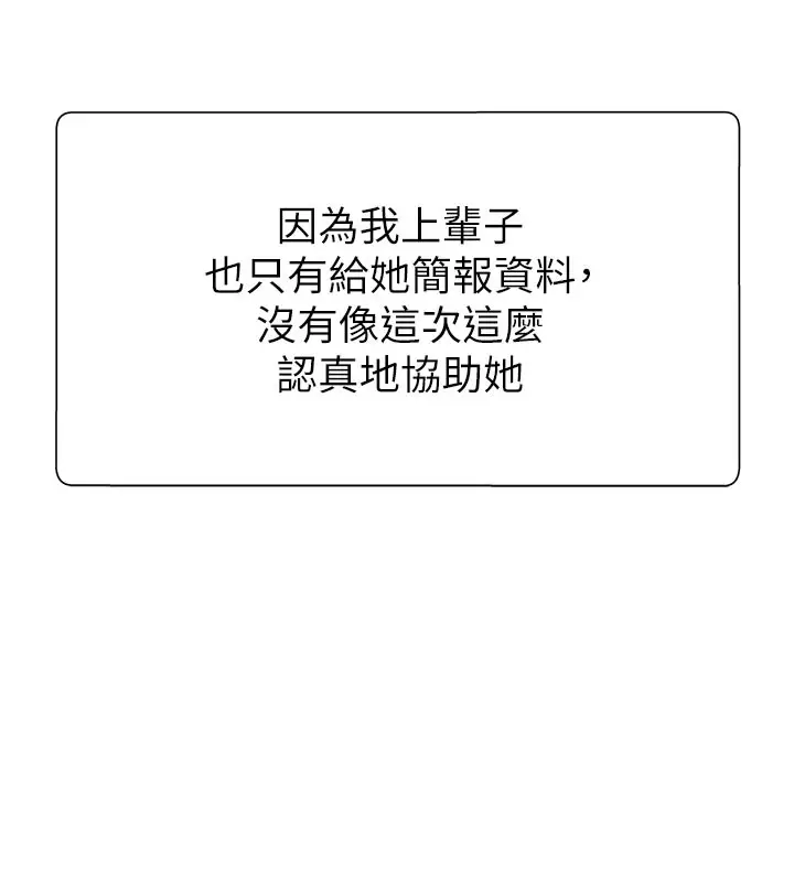 漫画《肉体审判》第16话第131张图