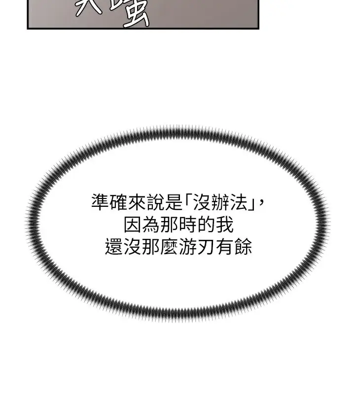 漫画《肉体审判》第16话第133张图