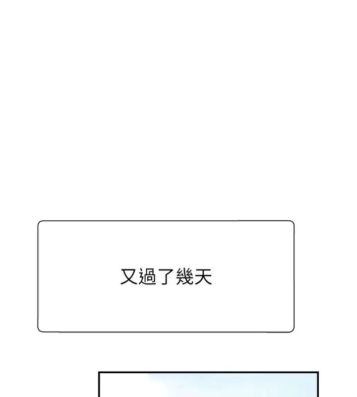漫画《肉体审判》第16话第134张图