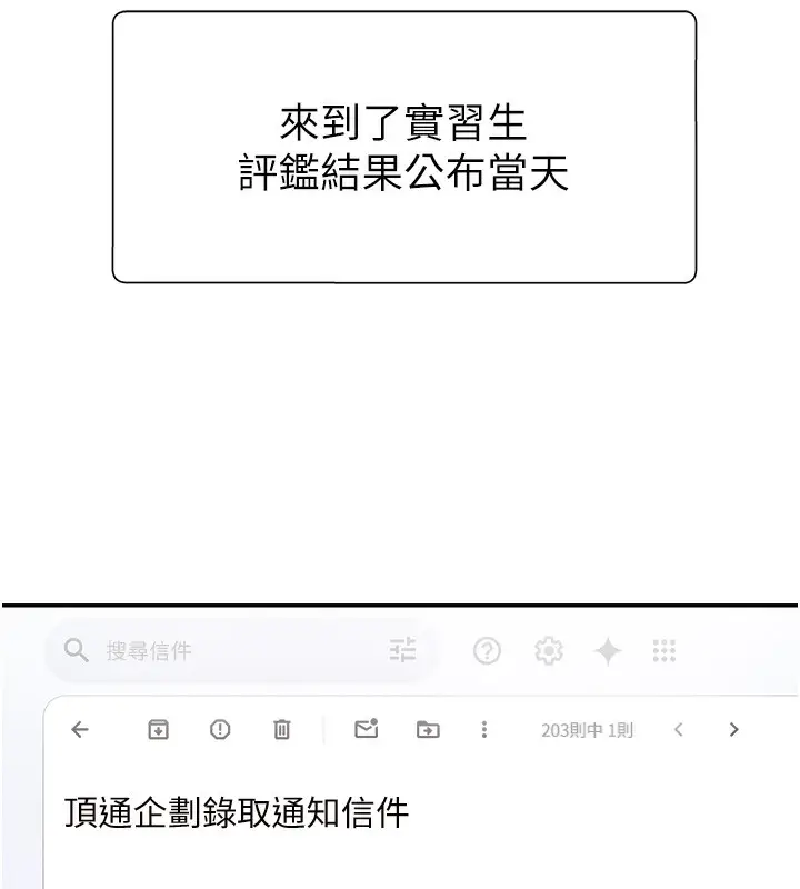 漫画《肉体审判》第16话第139张图