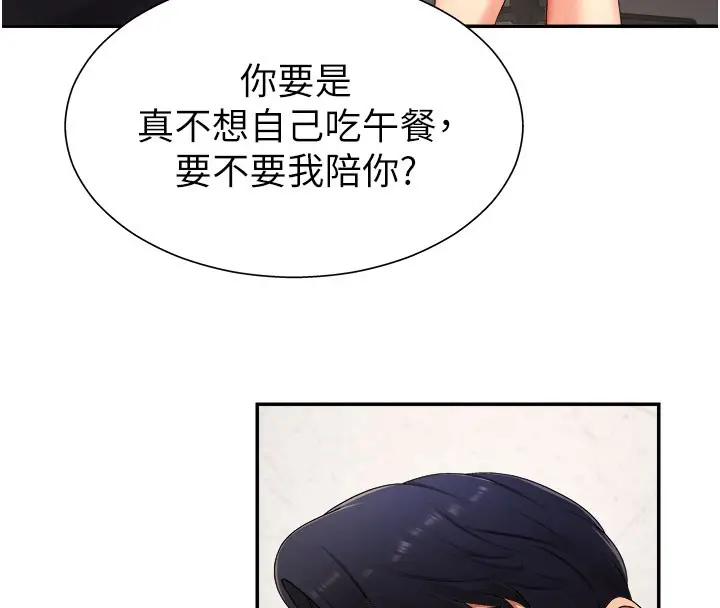 漫画《肉体审判》第16话第14张图