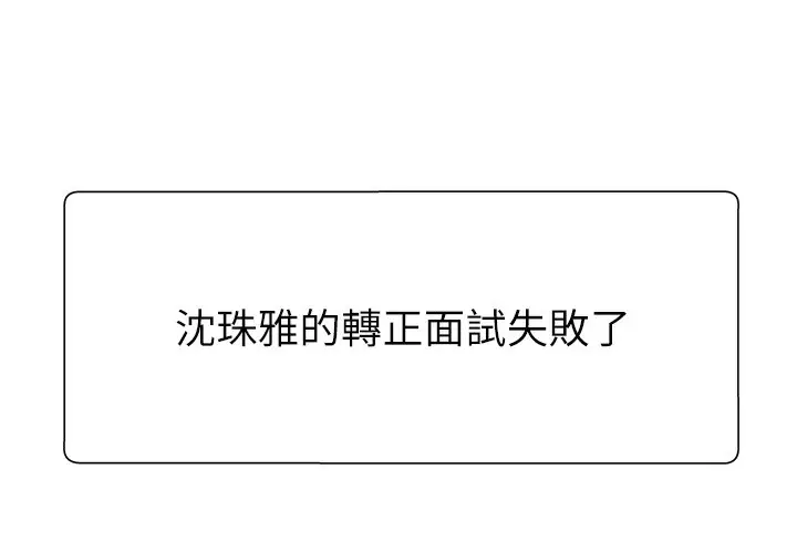 漫画《肉体审判》第16话第142张图