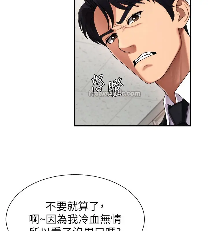 漫画《肉体审判》第16话第15张图