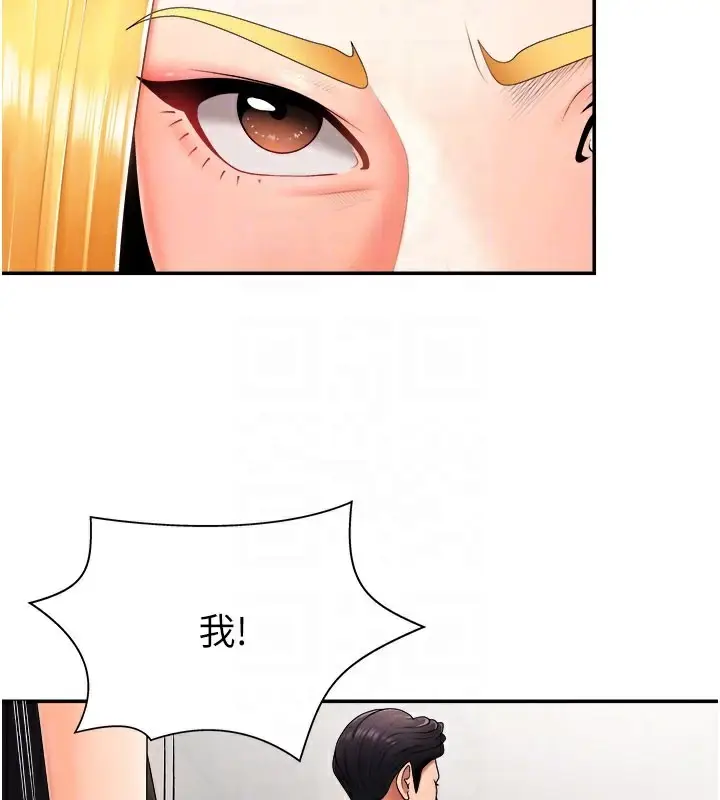 漫画《肉体审判》第16话第19张图