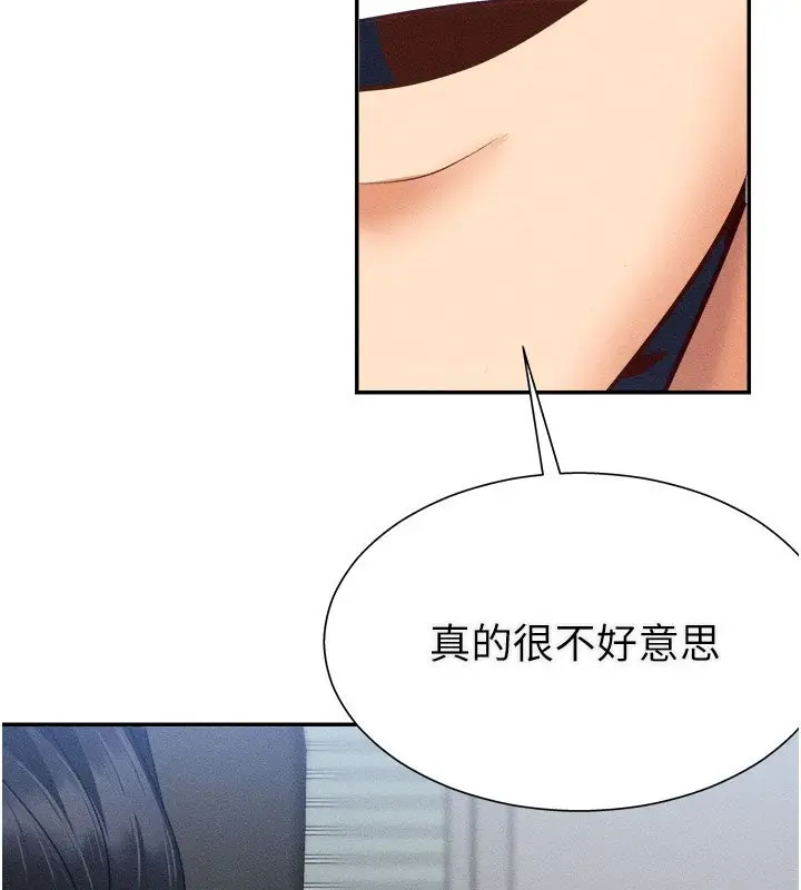 漫画《肉体审判》第16话第2张图