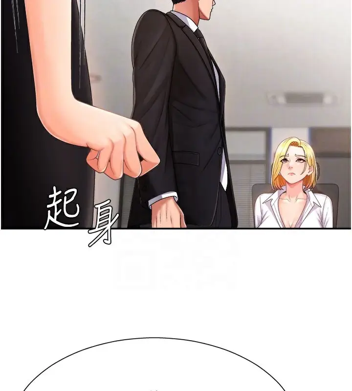漫画《肉体审判》第16话第20张图