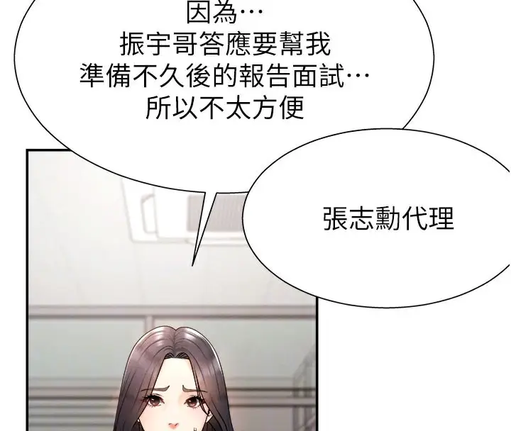 漫画《肉体审判》第16话第21张图