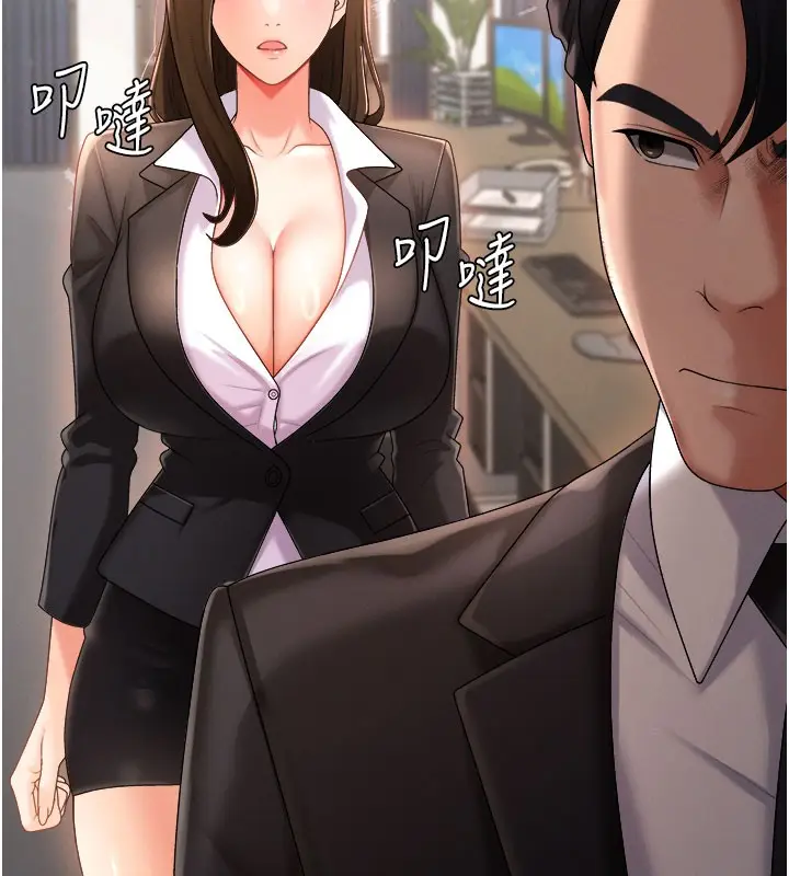 漫画《肉体审判》第16话第23张图