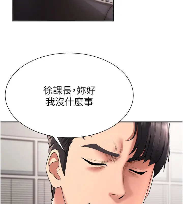 漫画《肉体审判》第16话第26张图