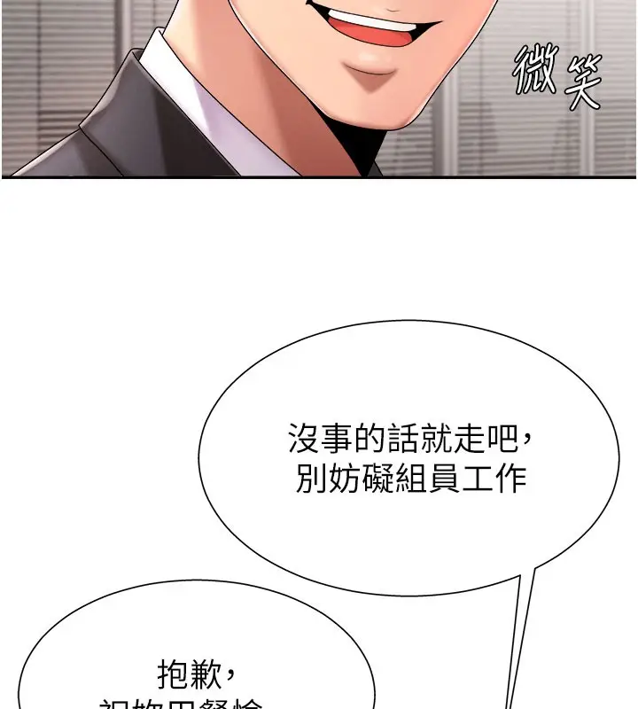 漫画《肉体审判》第16话第27张图