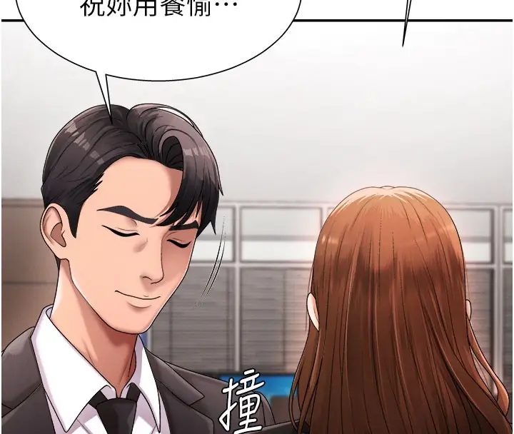 漫画《肉体审判》第16话第28张图