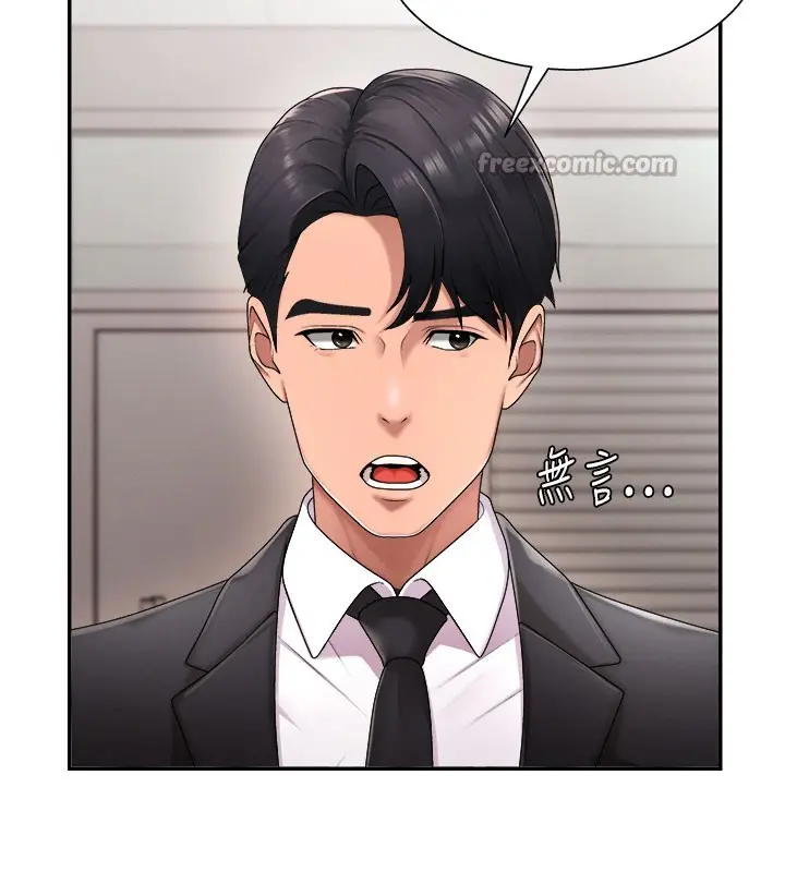 漫画《肉体审判》第16话第30张图