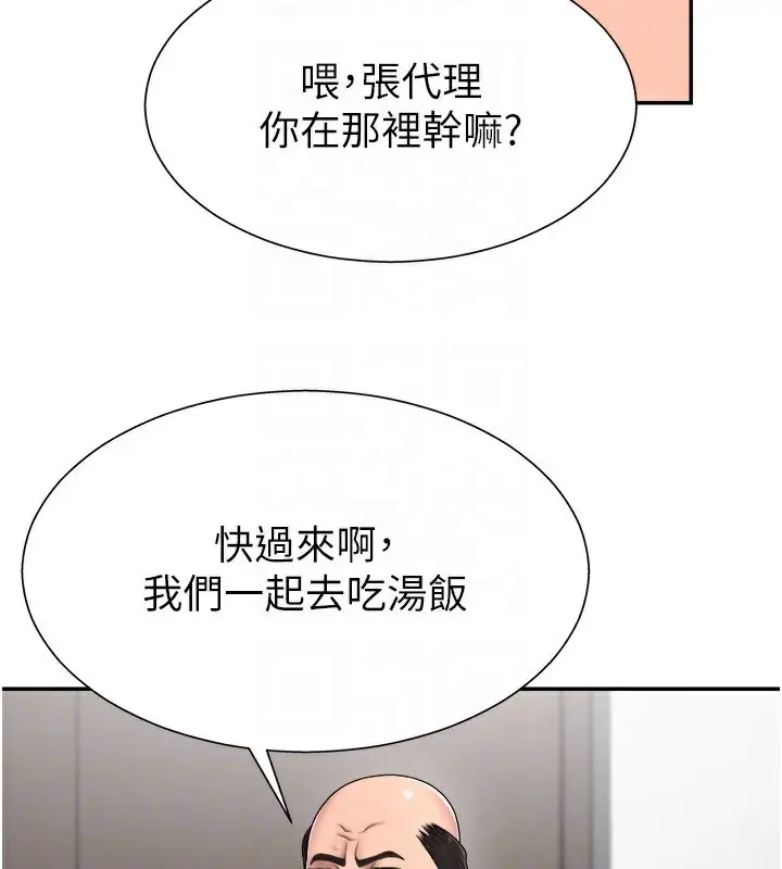 漫画《肉体审判》第16话第33张图