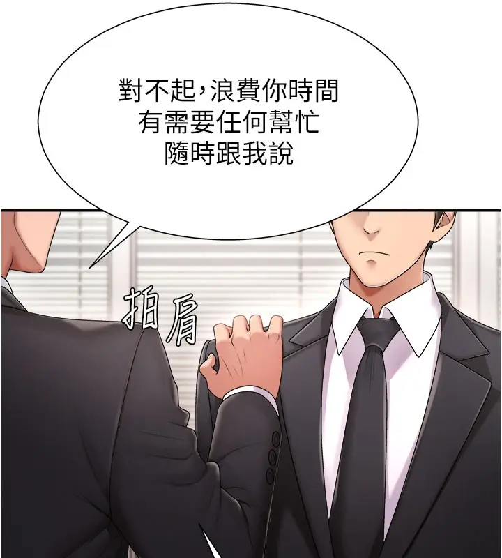 漫画《肉体审判》第16话第38张图