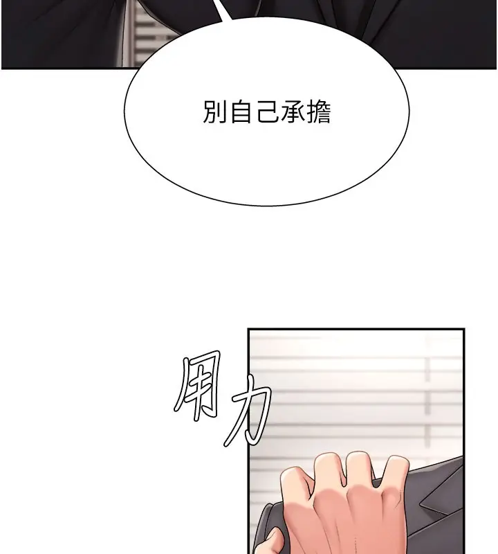 漫画《肉体审判》第16话第39张图
