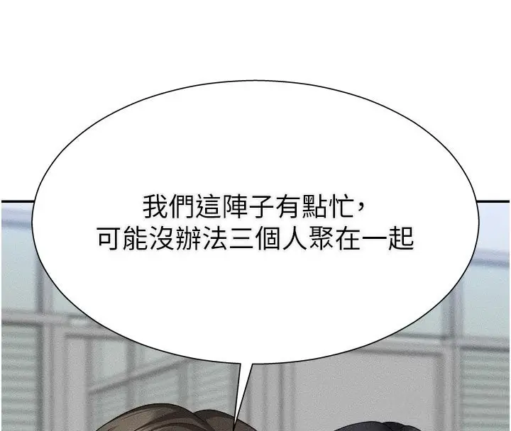 漫画《肉体审判》第16话第4张图