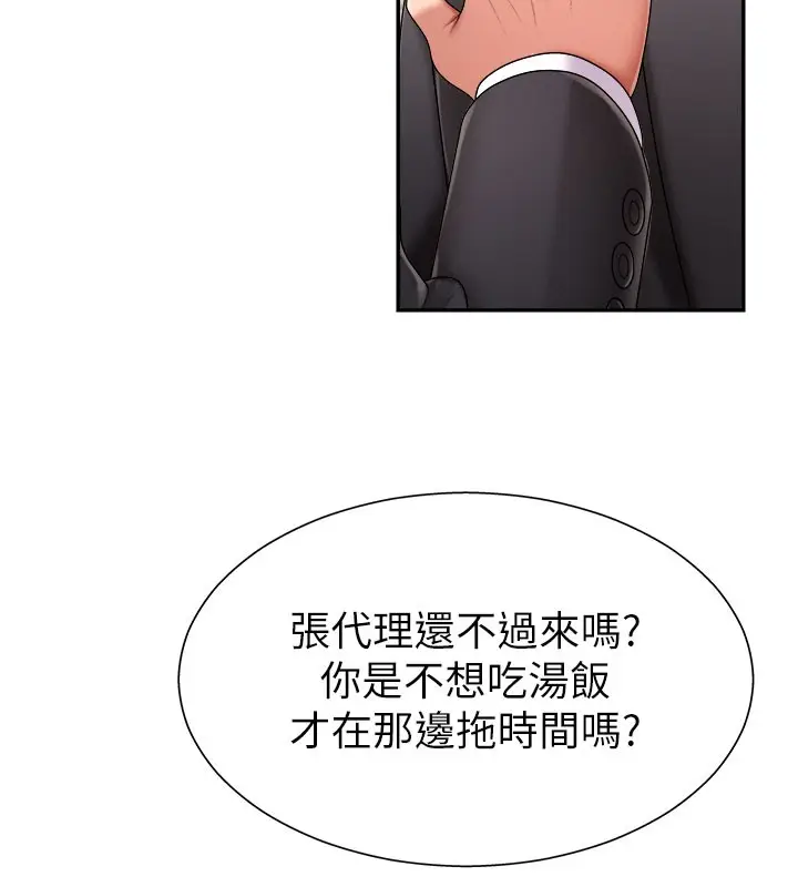 漫画《肉体审判》第16话第40张图
