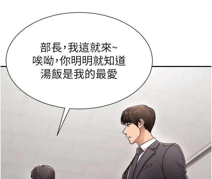 漫画《肉体审判》第16话第41张图