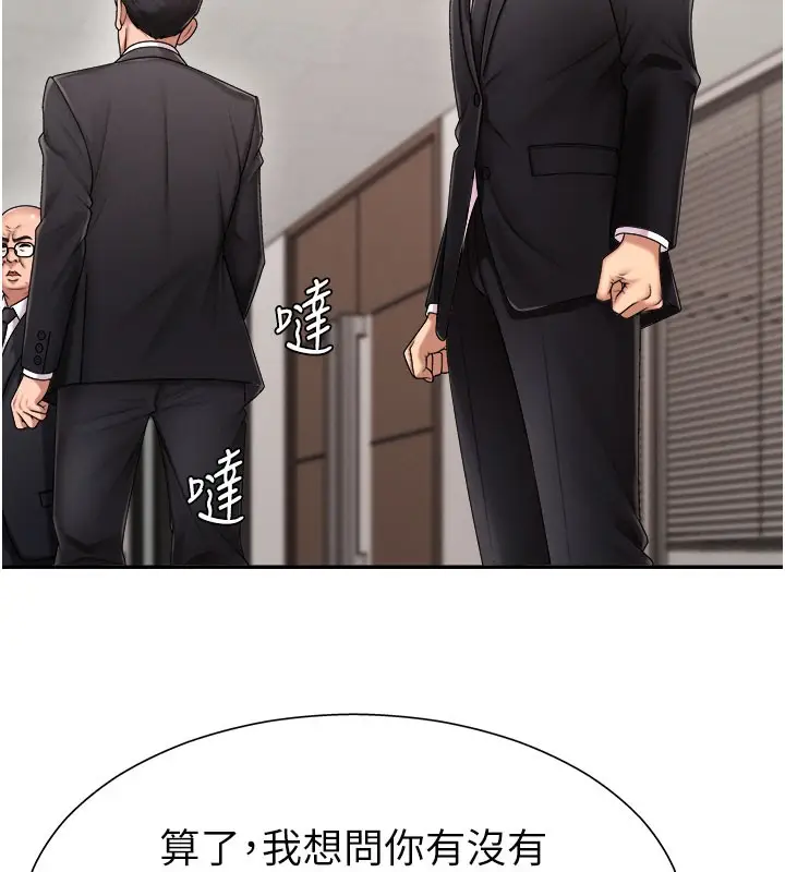 漫画《肉体审判》第16话第42张图