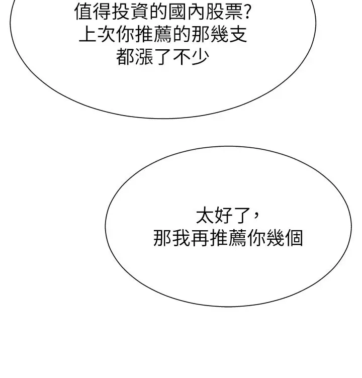 漫画《肉体审判》第16话第43张图