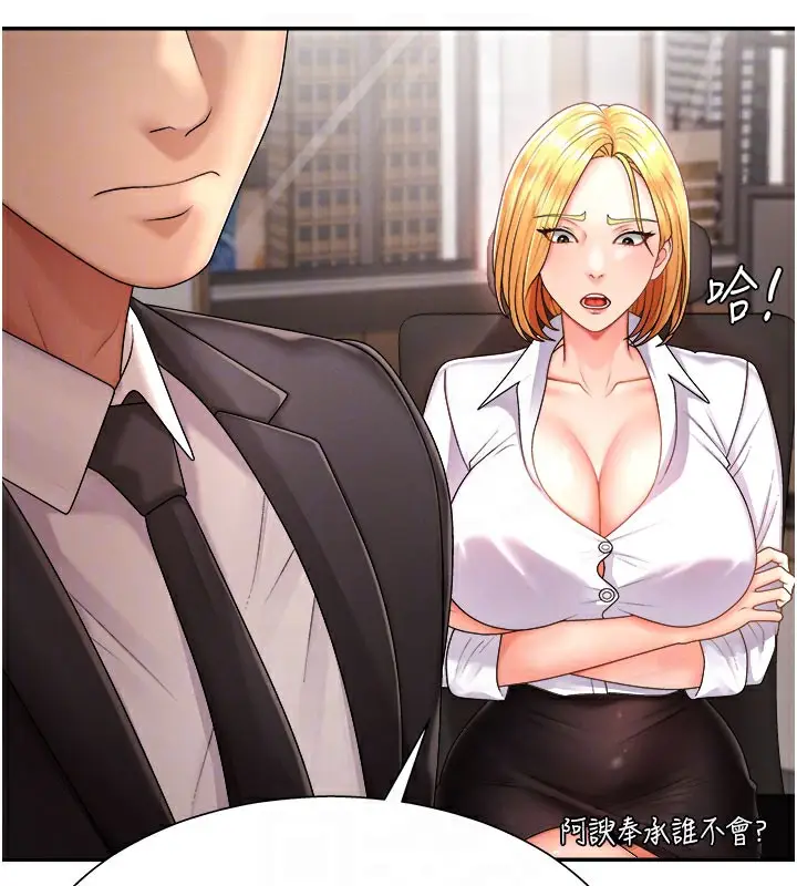 漫画《肉体审判》第16话第44张图
