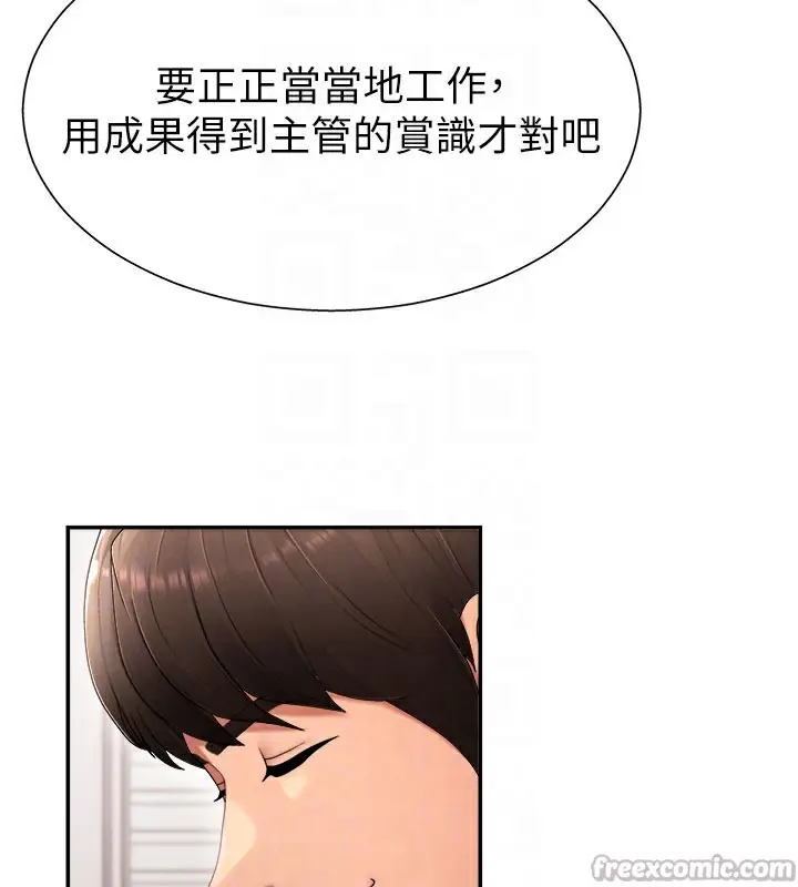 漫画《肉体审判》第16话第45张图