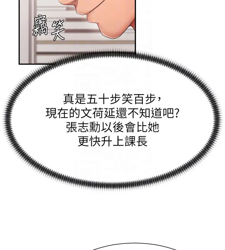 漫画《肉体审判》第16话第46张图