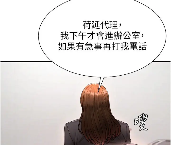 漫画《肉体审判》第16话第47张图