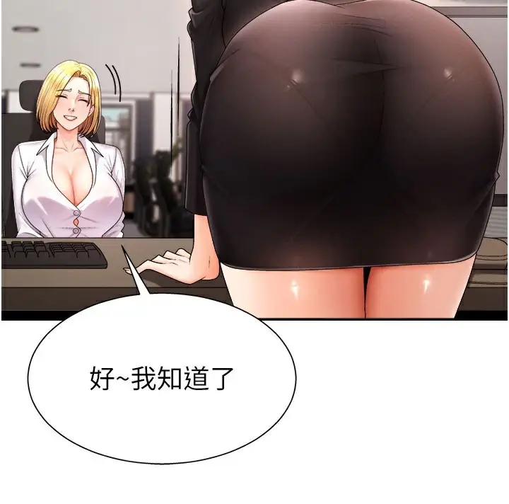 漫画《肉体审判》第16话第48张图