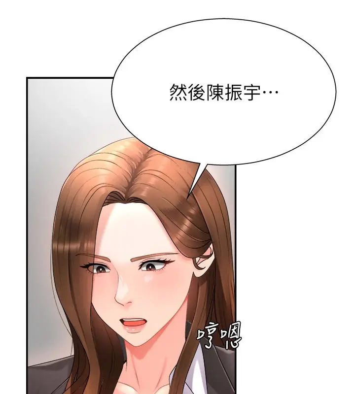 漫画《肉体审判》第16话第49张图