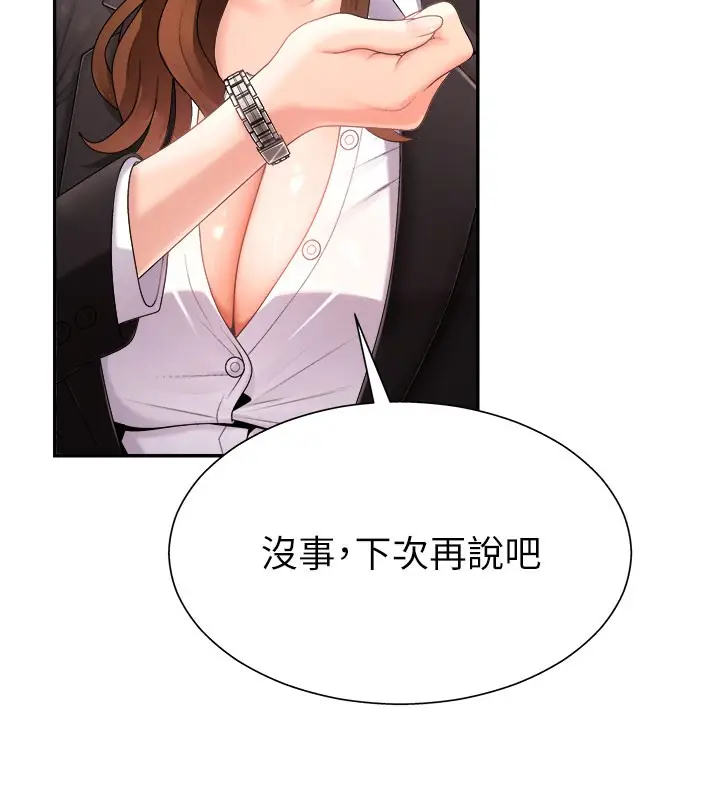 漫画《肉体审判》第16话第50张图