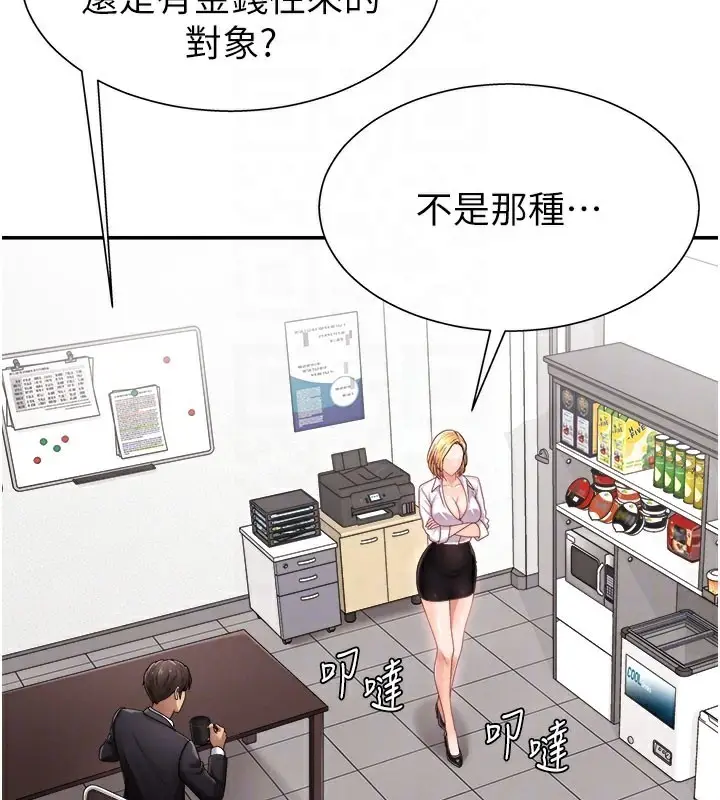 漫画《肉体审判》第16话第57张图
