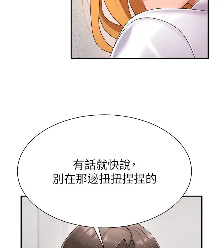 漫画《肉体审判》第16话第63张图