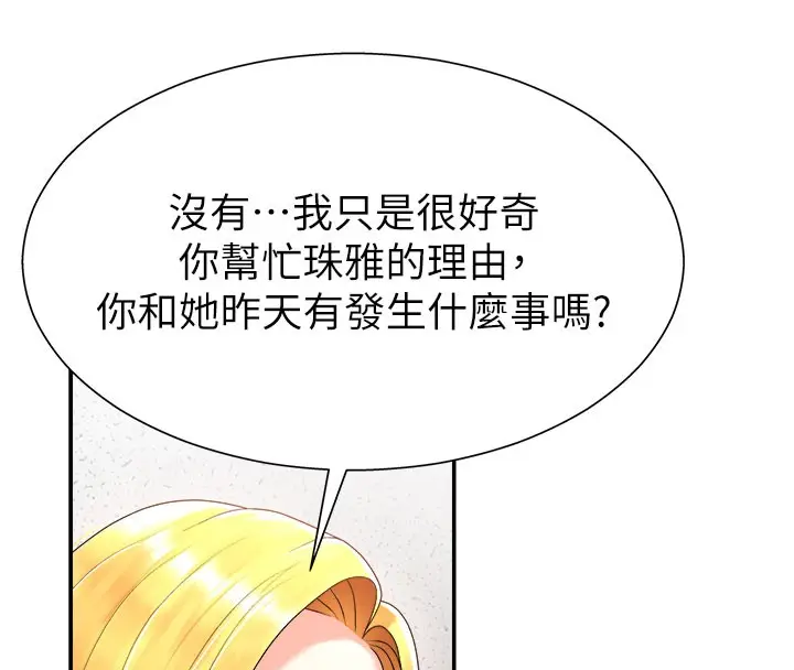 漫画《肉体审判》第16话第65张图