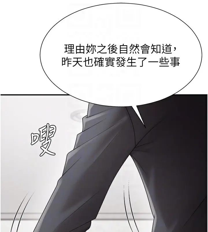 漫画《肉体审判》第16话第67张图
