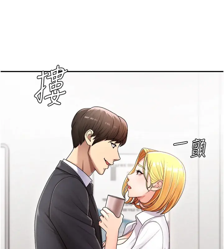 漫画《肉体审判》第16话第71张图